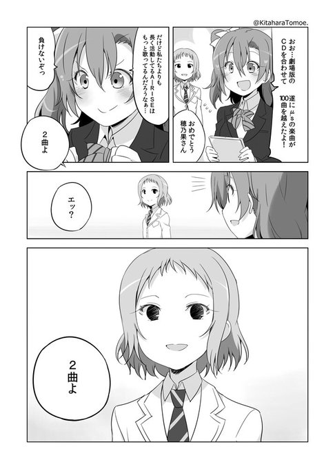 劇場版ラブライブ5周年 を含むマンガ一覧 いいね順 ツイコミ 仮 劇場版ラブライブ5周年 を含むマンガ一覧 いいね順 ツイコミ 仮