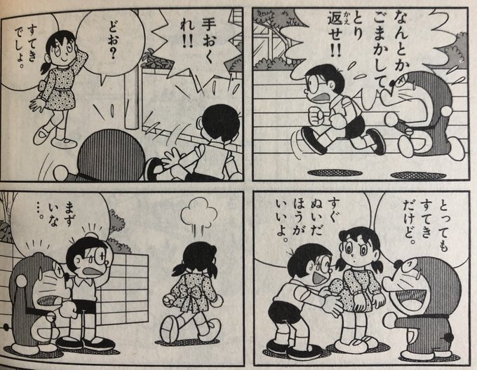 ショウタ Show1987 さんのマンガ一覧 古い順 14ページ ツイコミ 仮