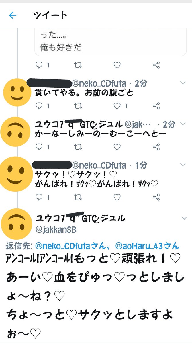 ユウコ7 Q Gtc ジュル Jakkansb Twitter