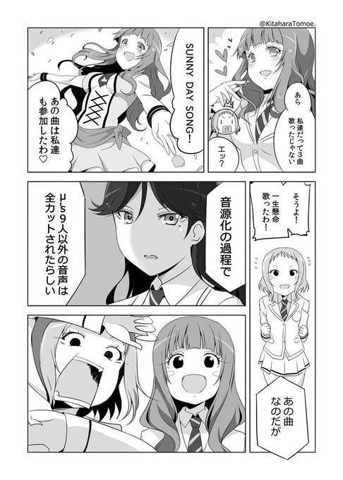 劇場版ラブライブ5周年 を含むマンガ一覧 ツイコミ 仮 劇場版ラブライブ5周年 を含むマンガ一覧 ツイコミ 仮