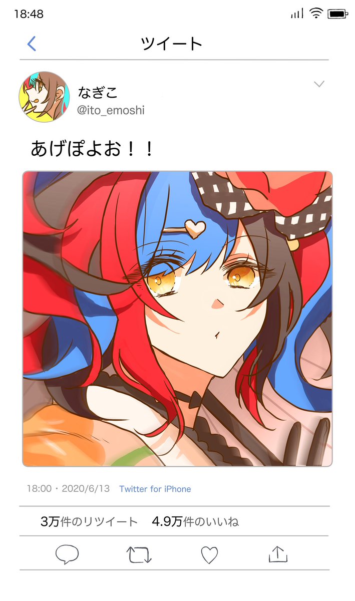 えもしろ Emo Shi6 さんのイラスト マンガ作品まとめ 62 件 Twoucan