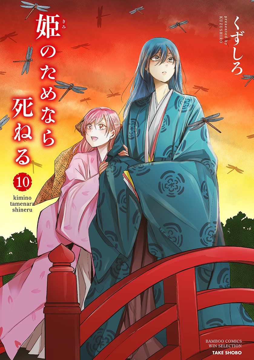 まんがライフwin編集部 Na Twitteru この作品での藤原道長さまは大体こんな感じの無敵キャラです 姫のためなら死ねる 最新話 週末もお付き合いくださいませ コミックスでも大体こんな感じ まんがライフwin T Co jhdzvcnd まんがライフwin編集部 Na Twitteru この作品での藤原道長さまは大体こんな感じの無敵キャラです 姫のためなら死ねる 最新話 週末もお付き合いくださいませ コミックスでも大体こんな感じ まんがライフwin T Co jhdzvcnd