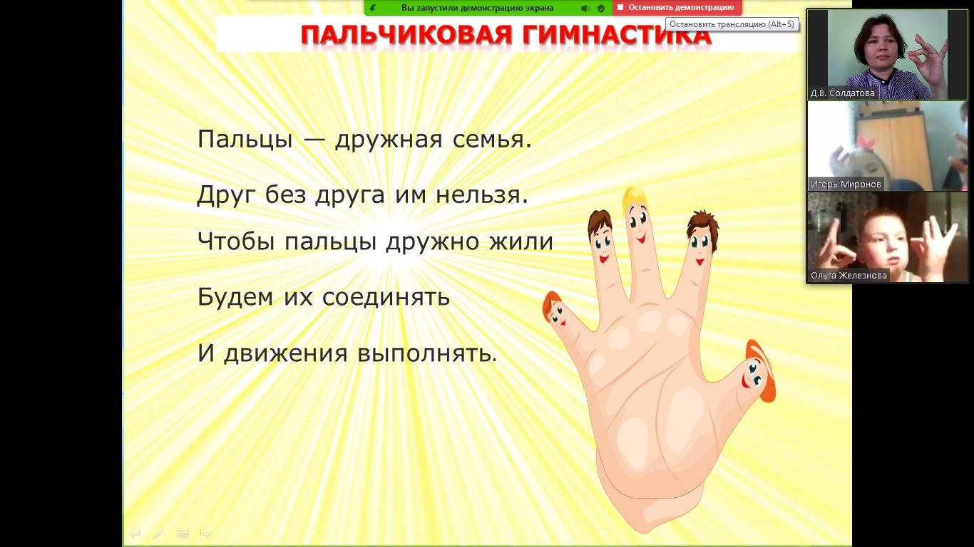 Пальцы дружная семья пальчиковая гимнастика