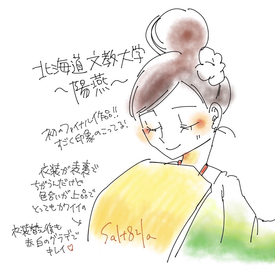 Hashtag 北海道文教大学 Na Twitteru Hashtag 北海道文教大学 Na Twitteru