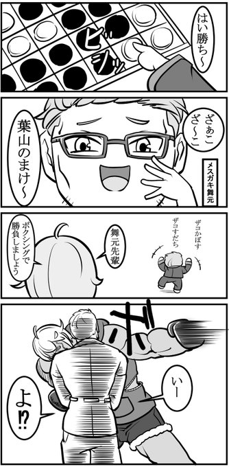 さかたし Kv8zpcucf52 さんのマンガ一覧 古い順 2ページ ツイコミ 仮