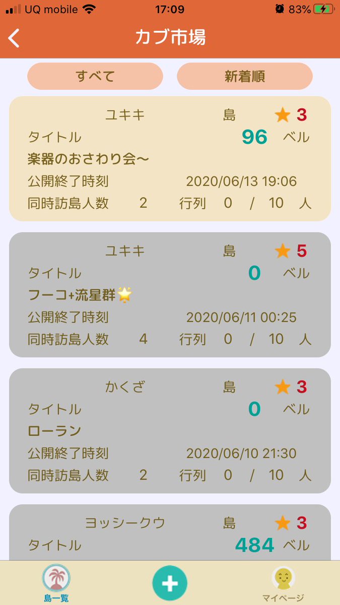 Naramori_iOS's tweet photo. なら森の使い方を紹介します！

使い方:
1. 島一覧で島を見つける
2. 並ぶボタンを押す
3. マイページの並び中画面で、並び順位が0になったら「パスワードを見る」を押す
4. 帰られたら、必ず退出ボタンを押す
※長く退出しない場合は「追出し」される可能性あります https://t.co/Gk67ah9PeN