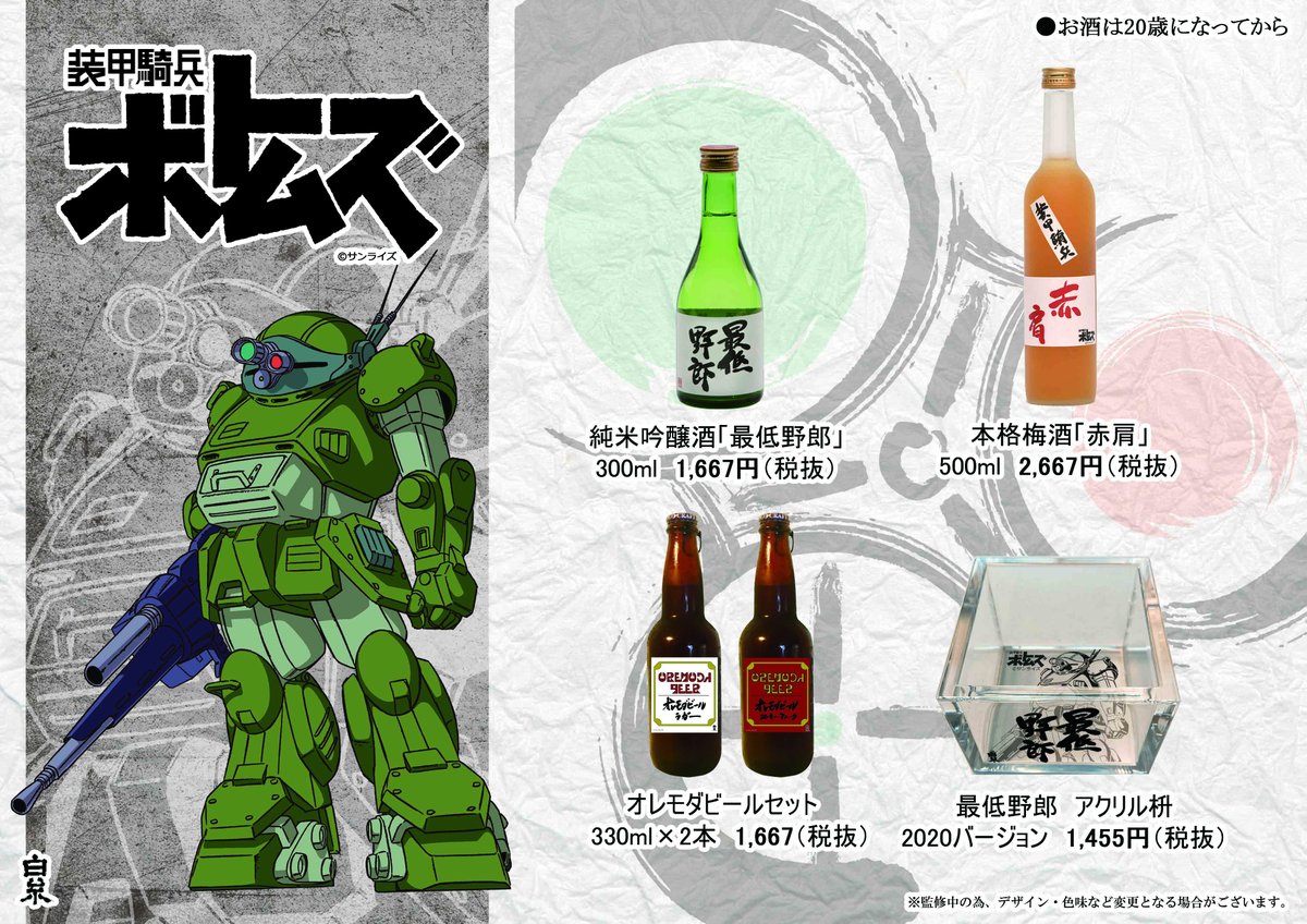 白糸酒造(株) on X: 白糸酒造(株) on X: