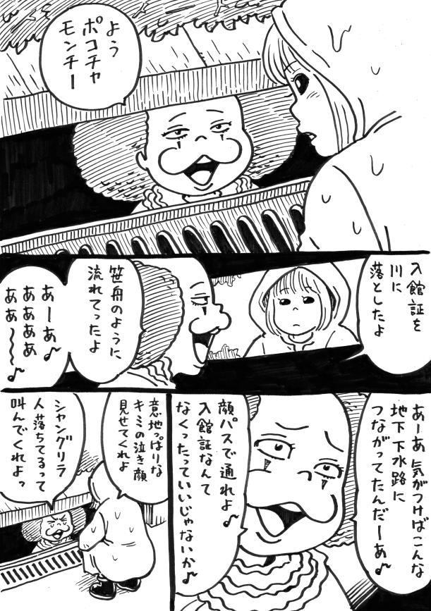 Mリーグミュージックフェアー

「シャングリラ」 