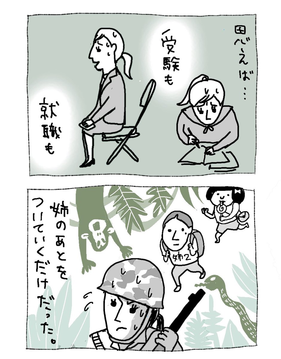 Day37
戦う長女【後半】

昨日からの続きです

#漫画が読めるハッシュタグ
#三姉妹末っ子 