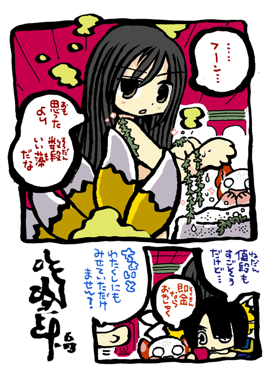 #毎日造物大女王さま #穴文殊 大魔の鎧の真のちからを得たい最強妖通力の狸・穴文殊と玉藻前216 設拉末梨洲の孔雀太郎の脳冷修行と闘うのだ 
