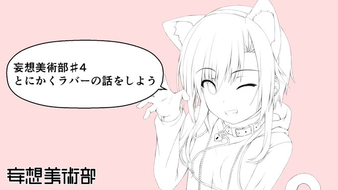 Youtubeで配信中です!
お酒とラバーと雑談
https://t.co/gCcZQxdvyv 