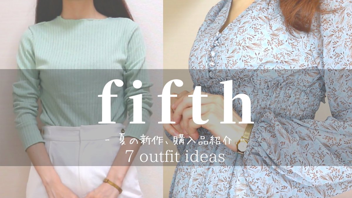 sunami0128's tweet photo. ✔︎YouTube更新！

安くて可愛い「fifth」の購入品を紹介しています！

オフィスでも着れる服を購入したので、是非ご覧ください😌

https://t.co/kLLu2fuImD

#fifthコーデ #オフィスカジュアル https://t.co/GgHKsGApxz