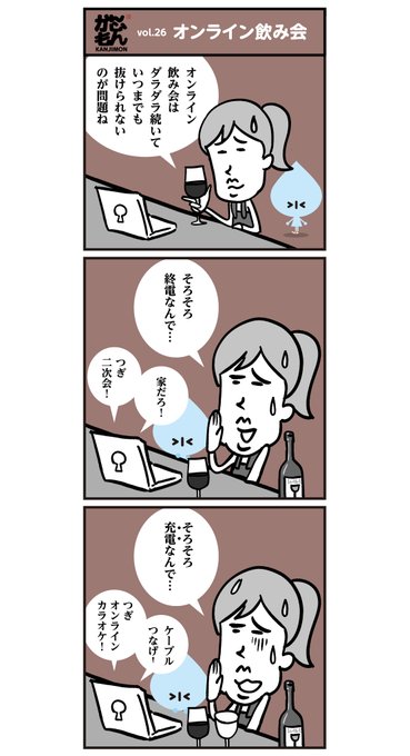 6コマ漫画のtwitterイラスト検索結果 古い順