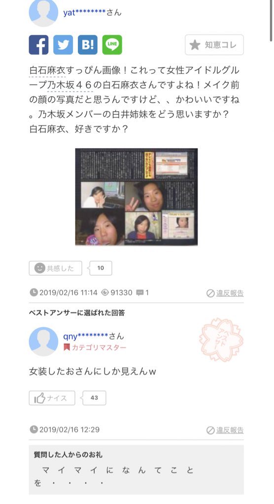 ズズーリャ ヤフー知恵袋のカテゴリーマスターってやばい信用できない人がときどきいる ズズーリャ ヤフー知恵袋のカテゴリーマスターってやばい信用できない人がときどきいる