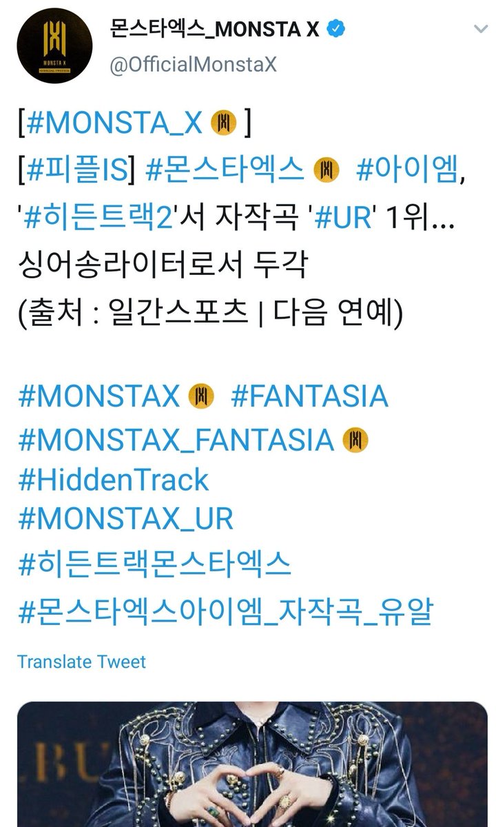 MonstaXEurope's tweet photo. TRANS | 13.06.20

"[#PeopleIS] #MONSTAX #IM's produced song #UR gets 1st in #HiddenTrack2...
Recognition as singer and songwriter
(source: Daily Sports | Daum Ent) 
#FANTASIA
#MONSTAX_FANTASIA
#MONSTAX_UR
#히든트랙몬스타엑스 
#몬스타엑스아이엠_자작곡_유알
https://t.co/cd47cvq7JX" https://t.co/cZV7nJutLy