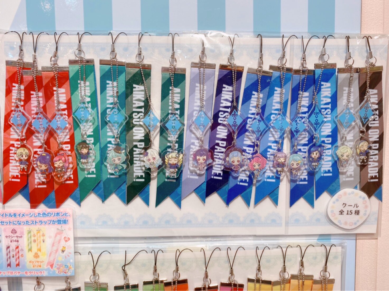予約限定セット販売】AIKATSU!STYLE for Lady SDチャーム付き