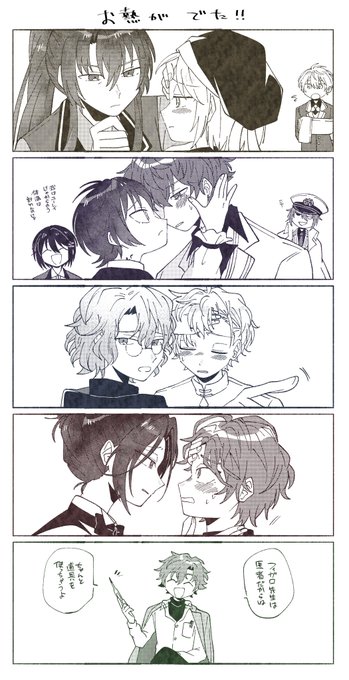 先生～!熱計って～!!#まほやく_FA 