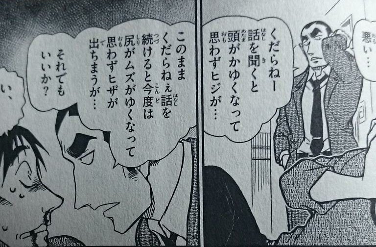 あやな 横溝重悟かっこいいいいいい 好き 原作画とアニメ画 Conan 名探偵コナン T Co Rmfhmlssbl Twitter あやな 横溝重悟かっこいいいいいい 好き 原作画とアニメ画 Conan 名探偵コナン T Co Rmfhmlssbl Twitter