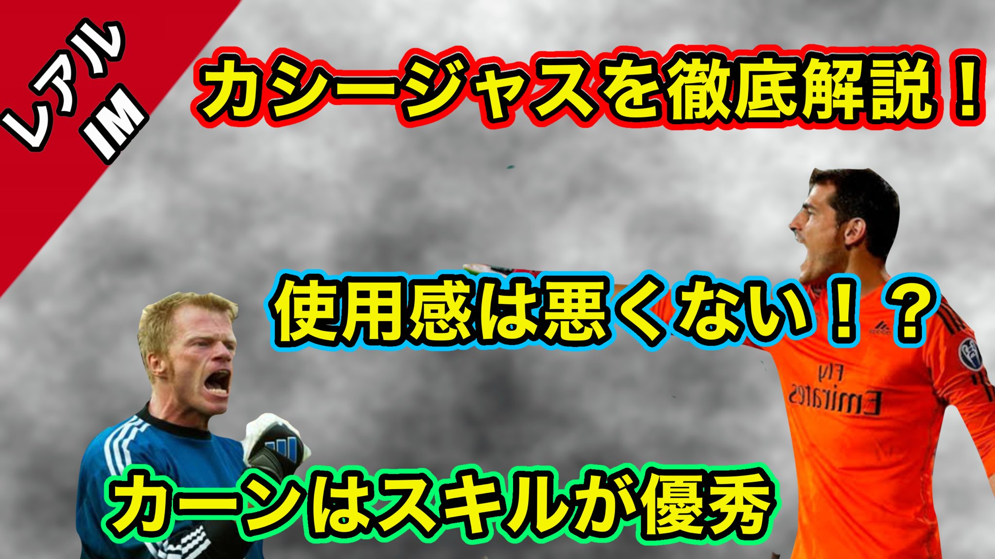 レアルim Twitter Search Twitter