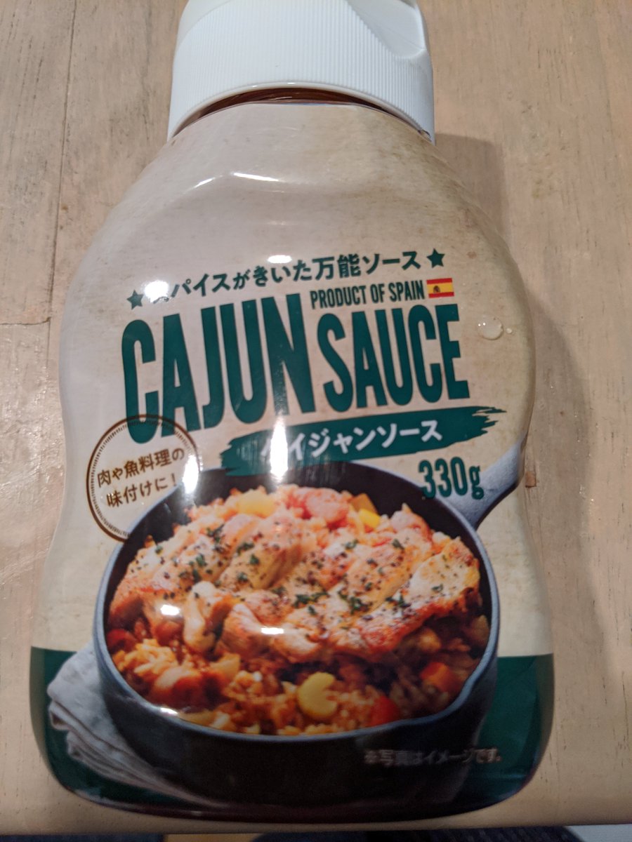 りたた スプラ1 Gf 仮 貧乏飯 Twitterissa 貧乏飯 晩ごはん ケイジャンソースというのを買ってみました マクドのバーベキューソースをもうちょっと締まりのある味にしたようなソース とりあえず焼きめしにしてみましたが ほんのり甘いバーベキュー味になって りたた スプラ1 Gf 仮 貧乏飯 Twitterissa 貧乏飯 晩ごはん ケイジャンソースというのを買ってみました マクドのバーベキューソースをもうちょっと締まりのある味にしたようなソース とりあえず焼きめしにしてみましたが ほんのり甘いバーベキュー味になって