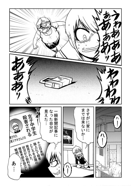 みんなの外れた頭のネジ 613 みんなの外れた頭のネジ 613