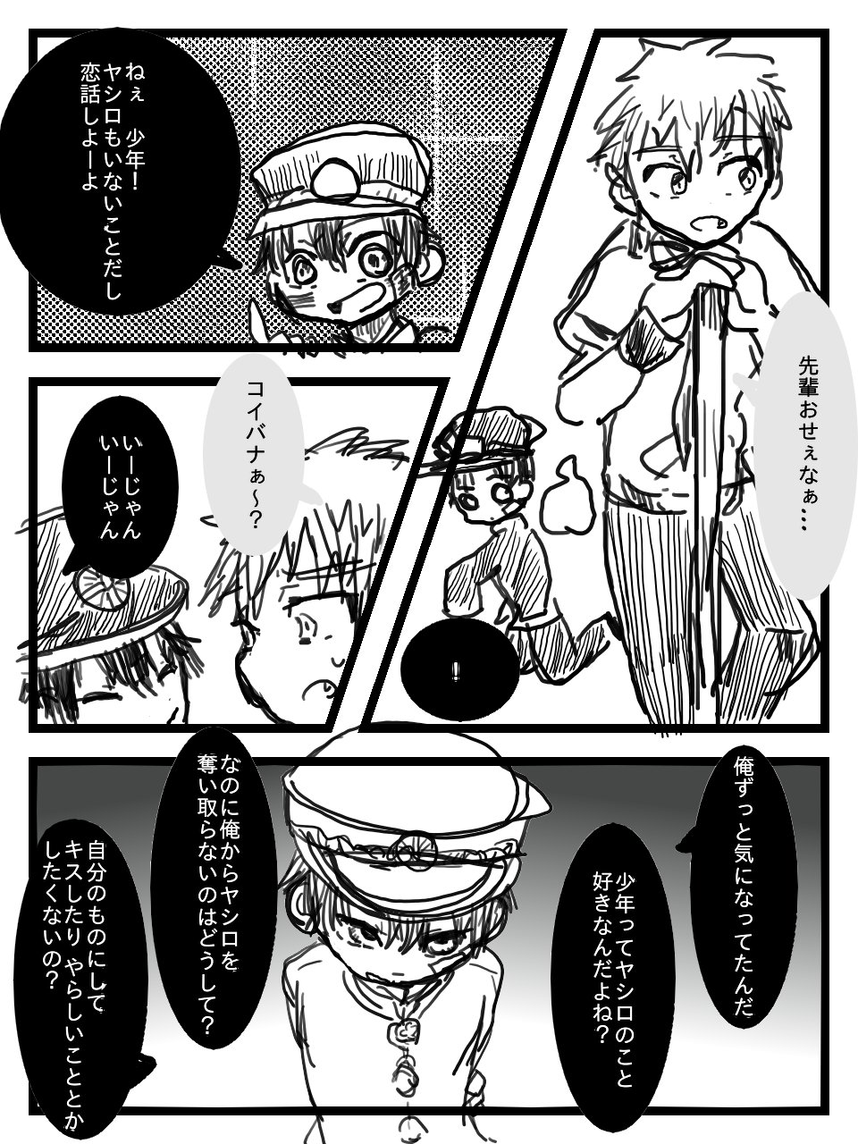 さんずい 花子くん 花寧々 光寧々 くだらないはなし T Co Sa1hurmiof Twitter