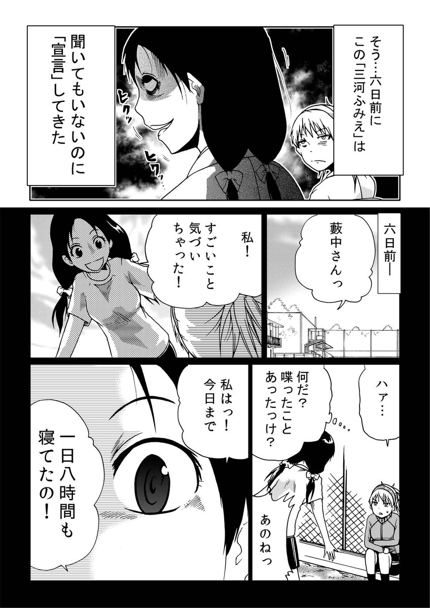 洋介犬 ジゴサタ3巻11 8発売 あなたの狂った体験を聞かせて 613宣言 外れたみんなの頭のネジ 外れたみんなの頭の ネジ 第25話 眠ラナイ姫 前編 T Co Vs6saejkdx Ganma 洋介犬 ジゴサタ3巻11 8発売 あなたの狂った体験を聞かせて 613宣言 外れたみんなの頭のネジ 外れたみんなの頭の ネジ 第25話 眠ラナイ姫 前編 T Co Vs6saejkdx Ganma