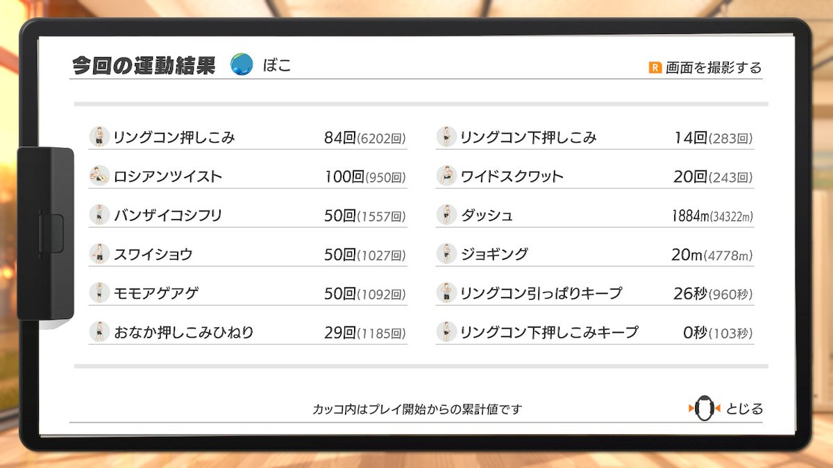 Pizza336's tweet photo. 15日目。スクワットいつ楽になりますか？ #リングフィットアドベンチャー #RingFitAdventure #NintendoSwitch https://t.co/khuGkp5dHo