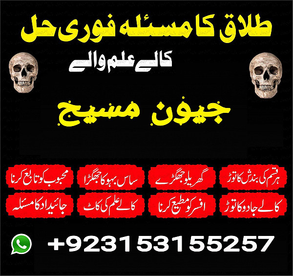 Websystemer's tweet photo. Amil baba in Karachi +923153155257 kala jadu specialist in Karachi +923153155257 Amil baba in… - https://t.co/6VLQAK3CGg
#advice #aws #medical #meditation #mediumbrasil https://t.co/TxPF3OsFGX
