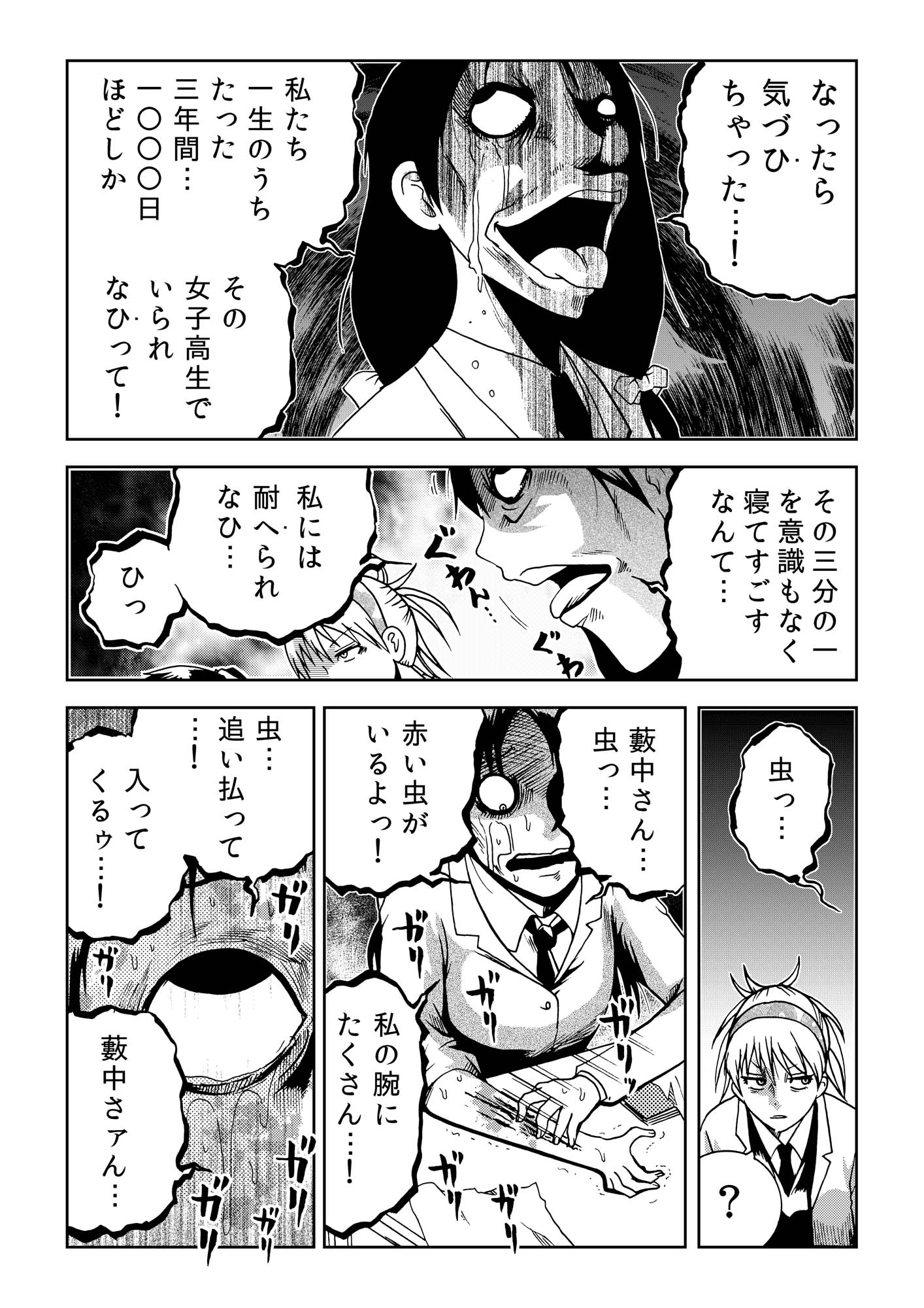 洋介犬 外れたみんなの頭のネジ 第25話 眠ラナイ姫 前編 T Co Vs6saejkdx Ganma T Co Gzkkh3xeqx Twitter