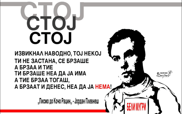 На денешен ден 13 јуни 1943 г. пред белите мугри на слободата, убиен е Кочо Рацин. На планината Лопушник, од страна на предците на авторите на денешниот Лопужник. Незнаејќи дека тој има само датум на раѓање.