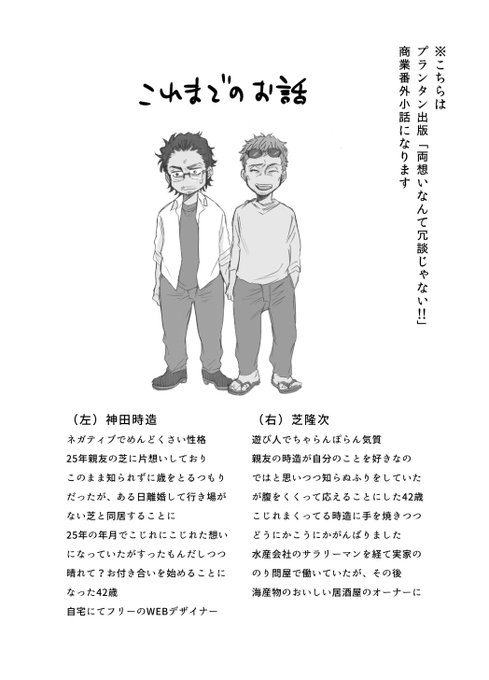 カサイウカさん がハッシュタグ 創作bl をつけたツイート一覧 1 Whotwi グラフィカルtwitter分析 カサイウカさん がハッシュタグ 創作bl をつけたツイート一覧 1 Whotwi グラフィカルtwitter分析