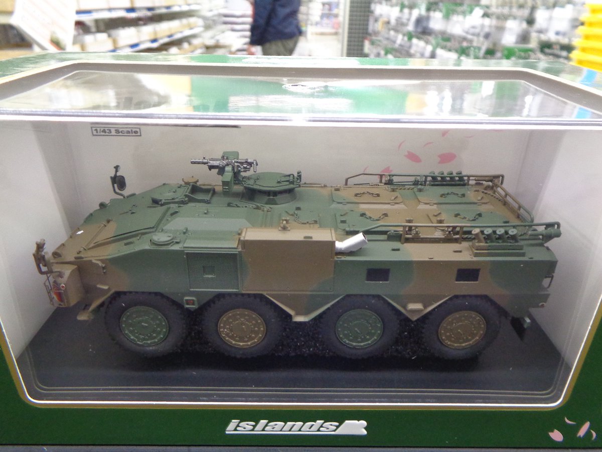 ミニカー】islands 本日入荷新製品！ 「1/43 陸上自衛隊 96式装輪