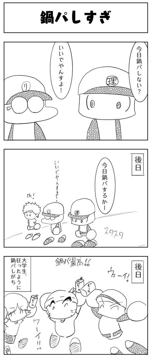 パワプロ 理系あるある漫画 Pawapurorikei Twitter