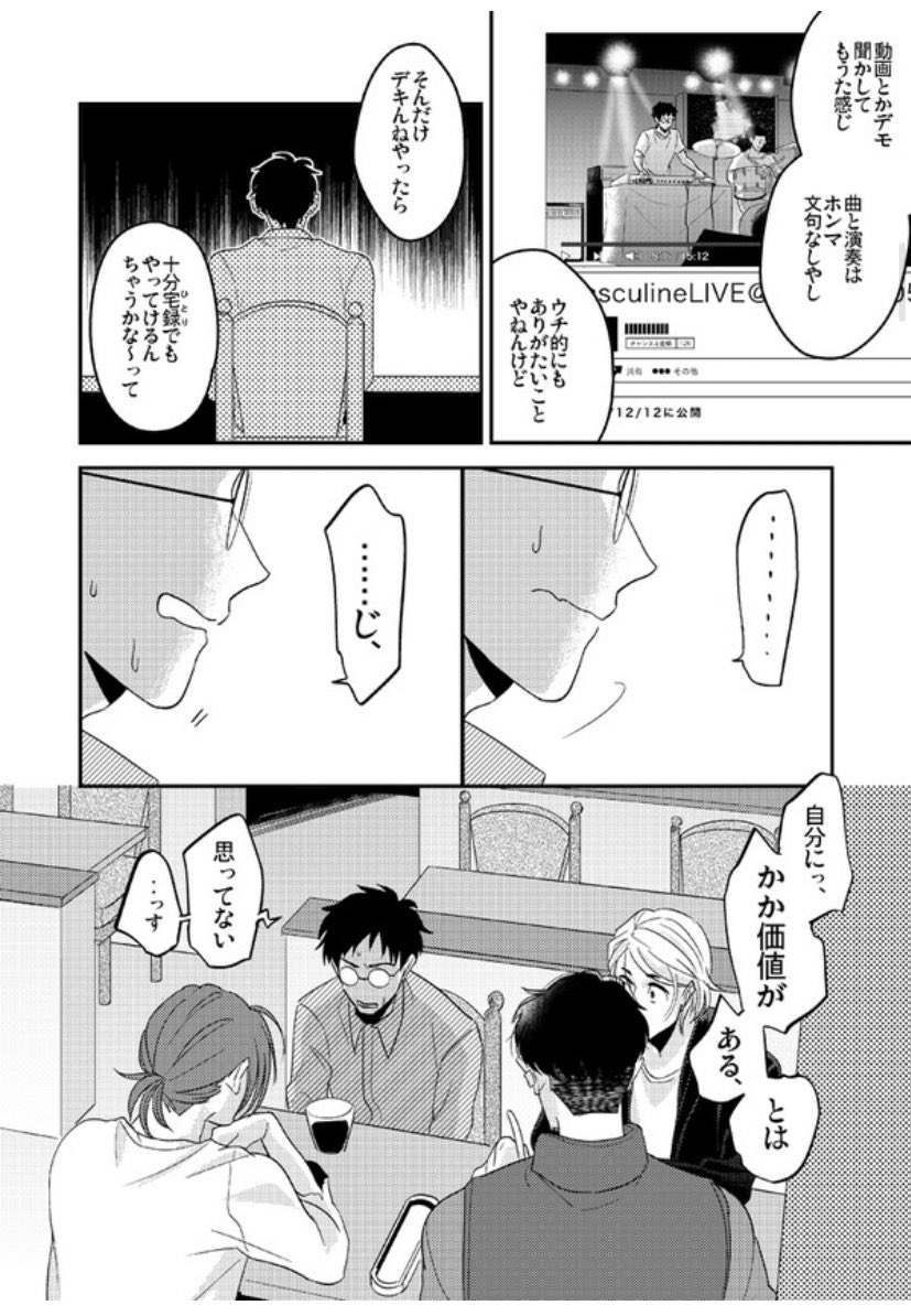 読み切り版の夜森はもうちょっと捻れてる 