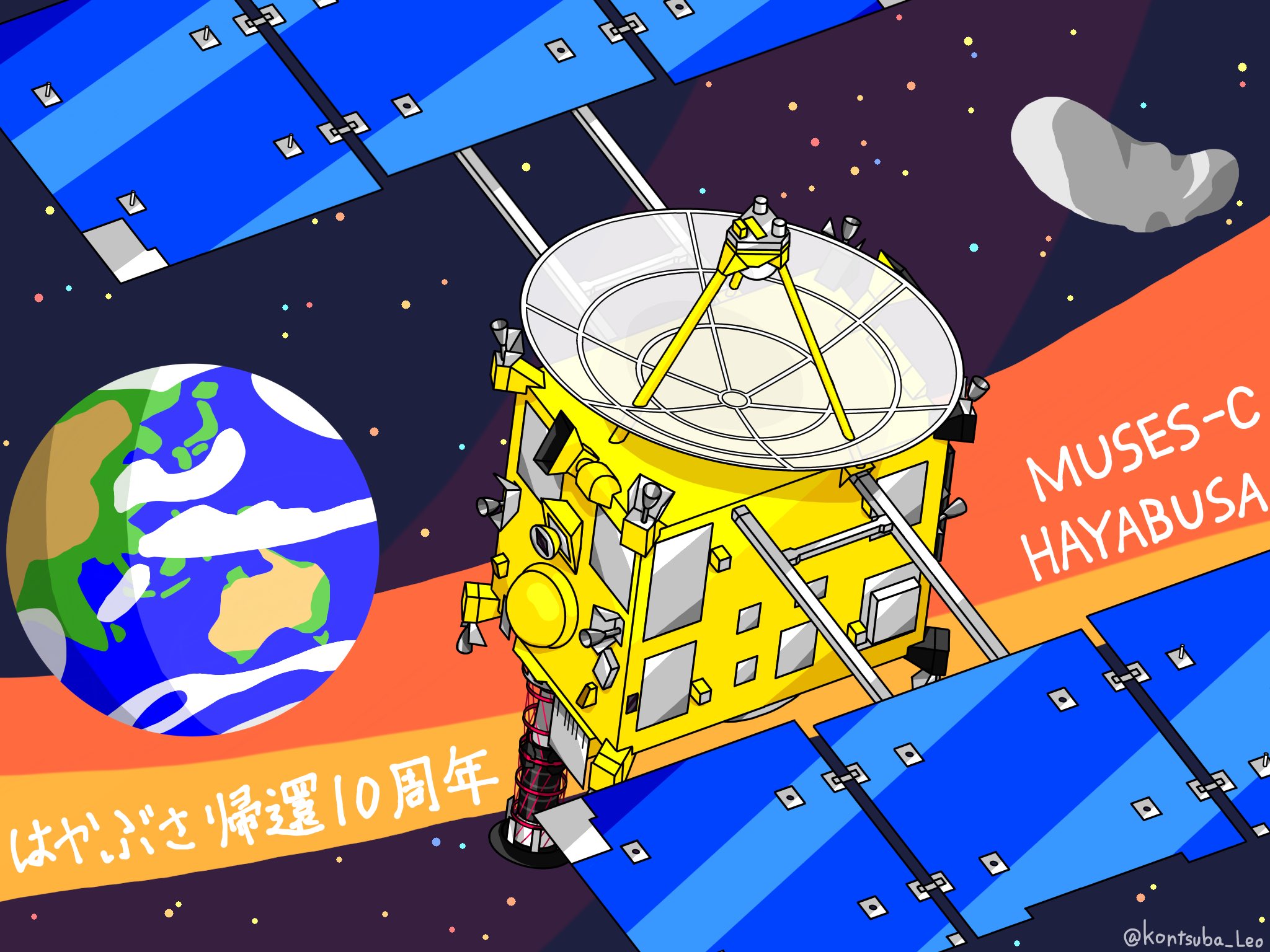 はやぶさ帰還10周年 Twitter Search Twitter