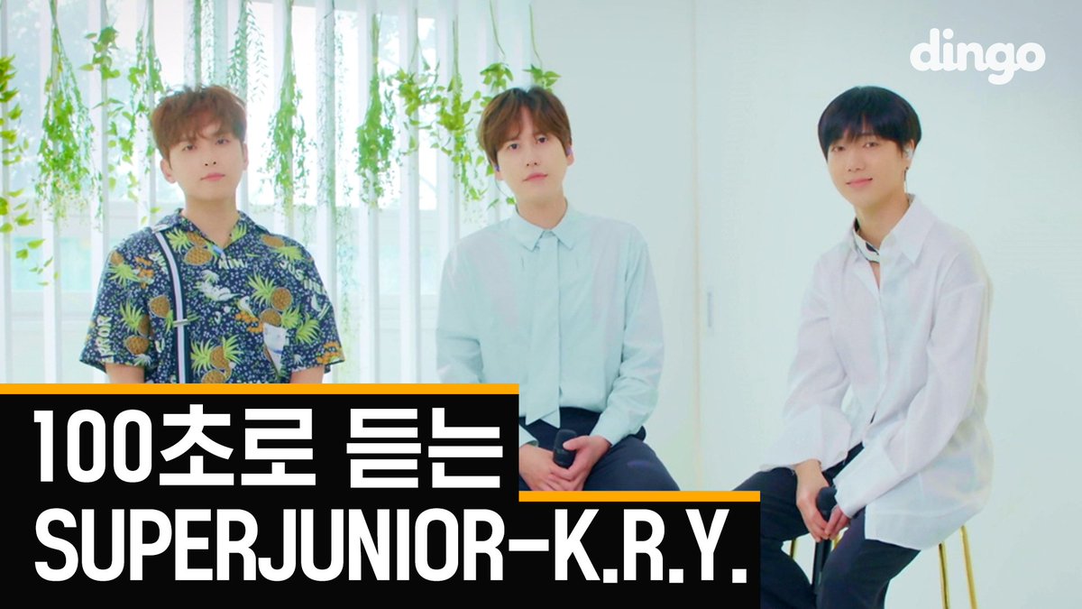 dingo_official's tweet photo. [#딩고뮤직] 15년차 아이돌 메보라인이 각잡고 노래하면 나오는 영상.avi🙊 내 고막 크라이 크라이,,, 감동 받아서 흘린 눈물이 펄사블 바다 이뤘잖아,,,😭💙
@SJofficial

>> 100초로 듣는 슈퍼주니어-K.R.Y. 바로 보기🎶
https://t.co/Iu5R8KuhB0

#딩고 #Dingo
#슈퍼주니어KRY #SuperJuniorKRY https://t.co/v2SPZNO3aE