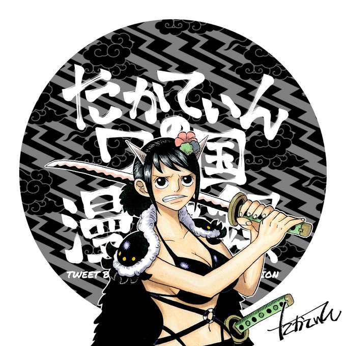 百獣海賊団のtwitterイラスト検索結果 古い順