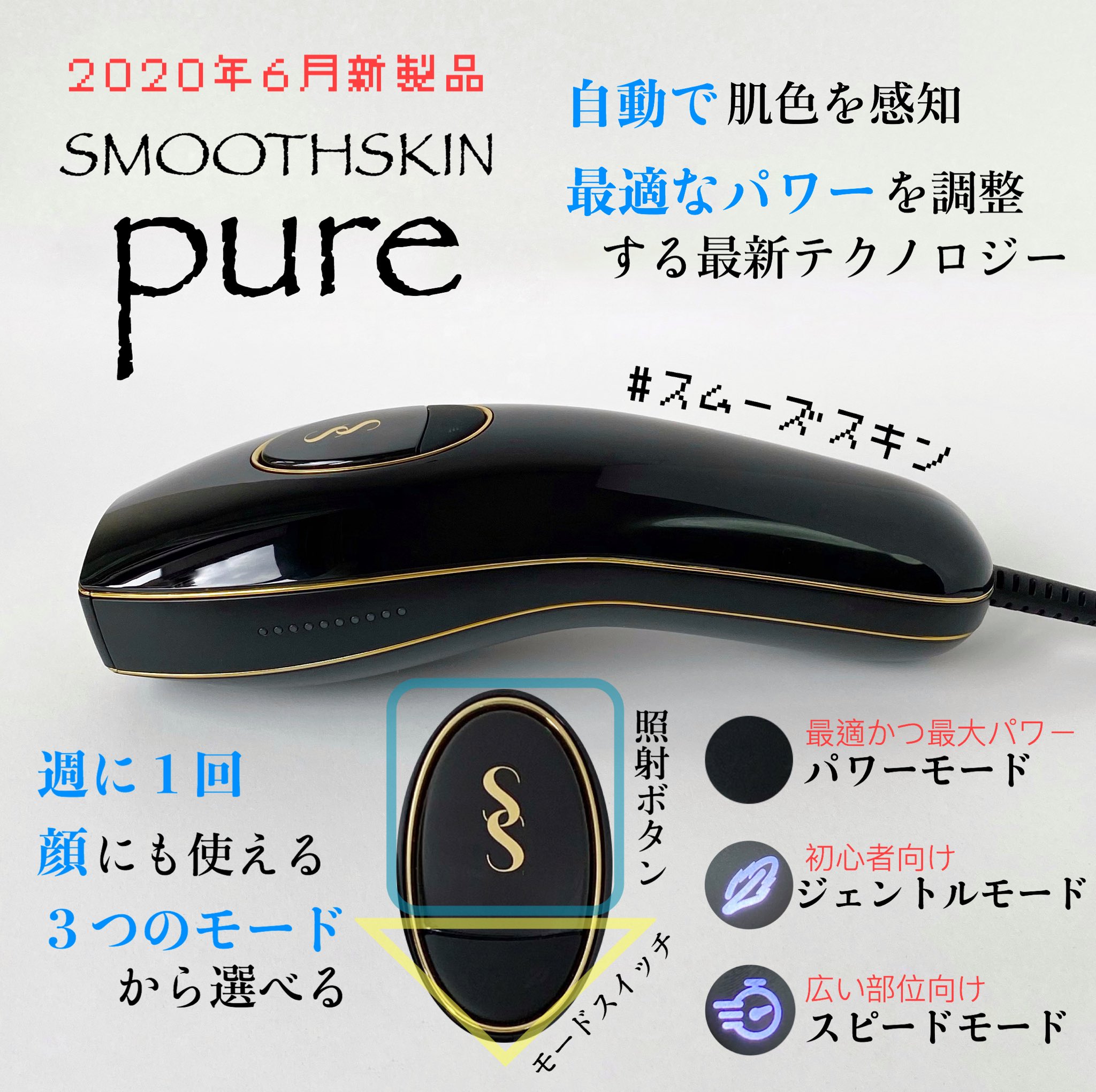 PerfectSmooth 脱毛器 本体 + 付属品 ちこえ в X: „【初めての家庭用脱毛器レビュー】 ただパワーが