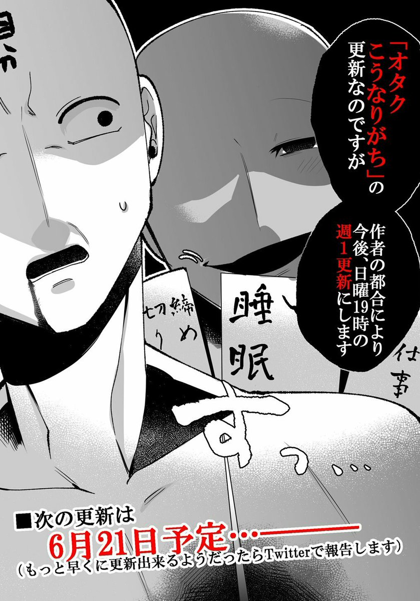 藍川蓮 読み切り掲載中 お知らせ いつも オタクこうなりがち を 見てくださりありがとうございます 本編の更新につきましてですが 画像の通りとなります その代わりと言ってはあれですが マシュマロで皆さんの 描いて欲しい 推し を募集します