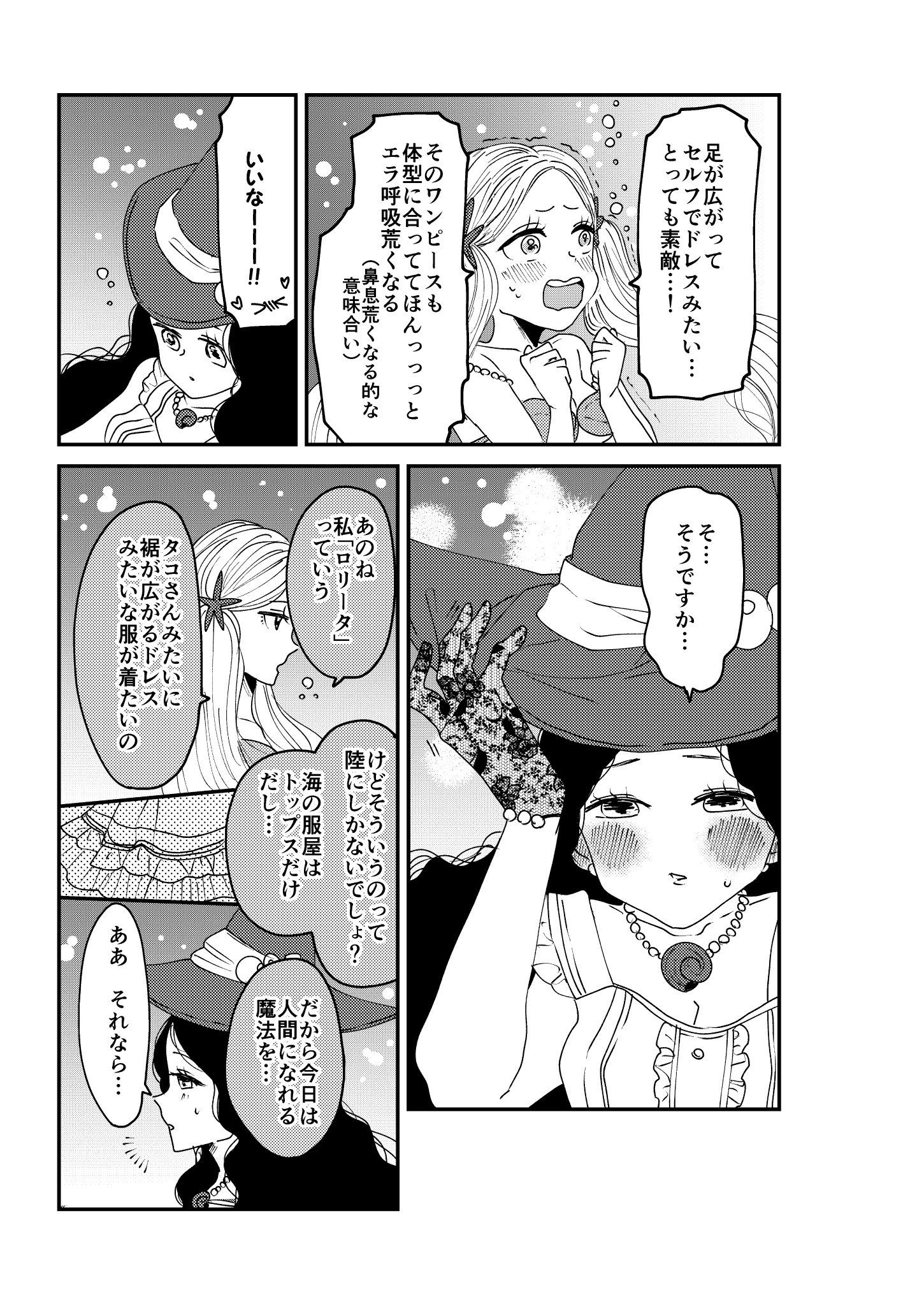 岡野く仔 着物ロリ2巻9 1発売 創作 人魚姫 ロリータ 岡野く仔 着物ロリ2巻9 1発売 創作 人魚姫 ロリータ