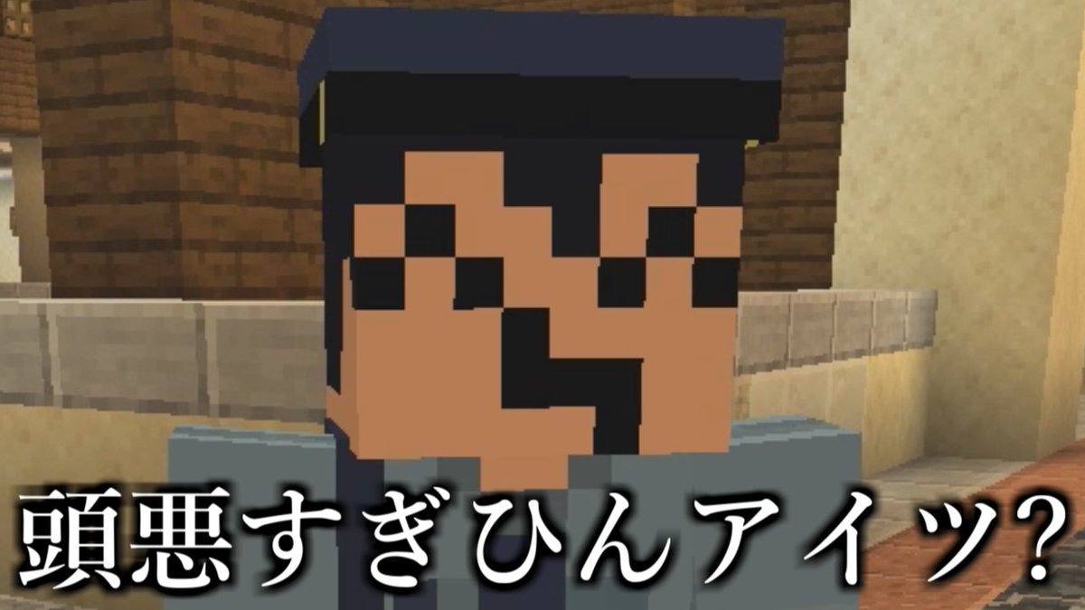 ぴくと 動画投稿 大脱走パート2 お金に吸いよせられるの面白すぎる マイクラ大脱走 2 あの警備員 金に目が無さすぎる T Co Vyufjy5ghd Youtubeより