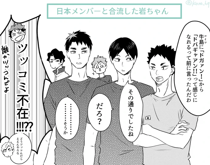 トレーナー岩ちゃんの妄想捗りますね 