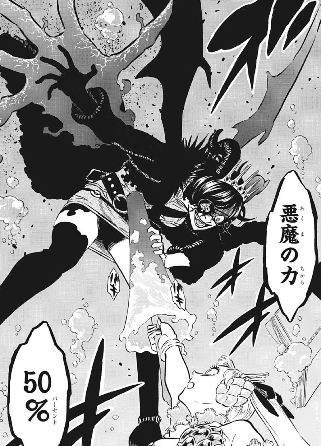 カスミツキ2 Akiakane Plto Axelmagro 悪魔憑き と部下で同じ解放率のを見比べると やはり見た目にも戦闘力にもかなり差があるので 意味合いとしては同じでも戦闘力の増減具合としては別物としても見ても良さそうですね T Co Pk2bb Twitter
