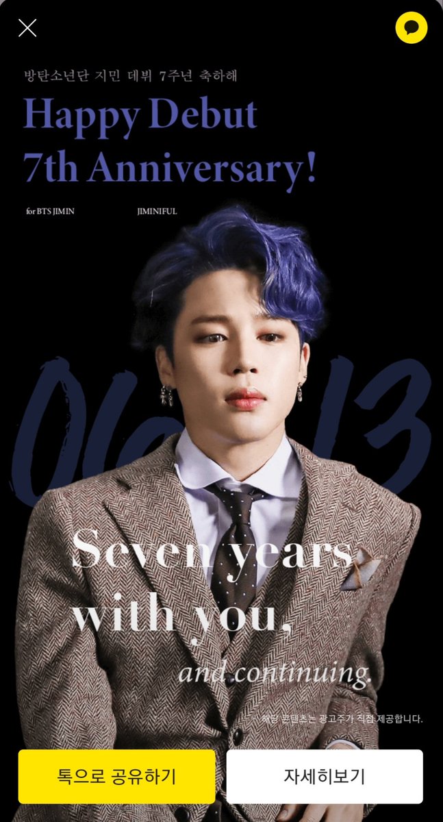 njnj_twt's tweet photo. 드뎌 지미니풀님 광고 봤어요🥰
우리지민이 넘넘 예쁘네요💕감사합니당💜💜
@jiminiful #JIMIN #지민 https://t.co/KfaFleuxTZ