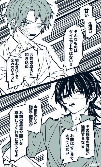 Ktk 0411 さんのマンガ一覧 いいね順 7ページ ツイコミ 仮 Ktk 0411 さんのマンガ一覧 いいね順 7ページ ツイコミ 仮