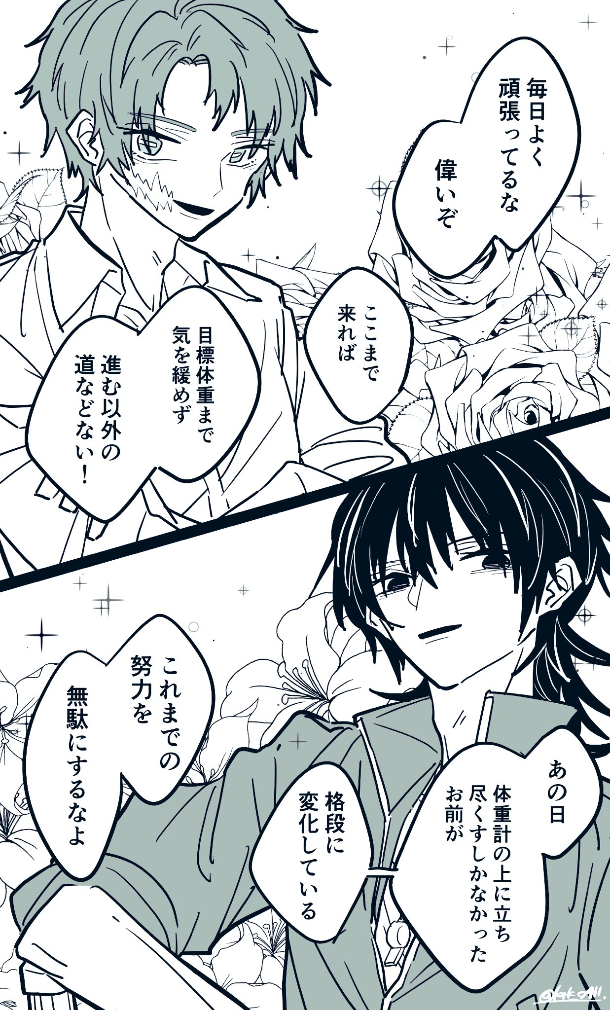 マシュリク 義と錆とでダイエット応援イラスト待ち受け 辛口スパルタver と朗らか激励ver 迷ったので取り敢えず両方で お好きな方でどうぞ マシュリク 義と錆とでダイエット応援イラスト待ち受け 辛口スパルタver と朗らか激励ver 迷ったので取り敢えず両方で お好きな方でどうぞ