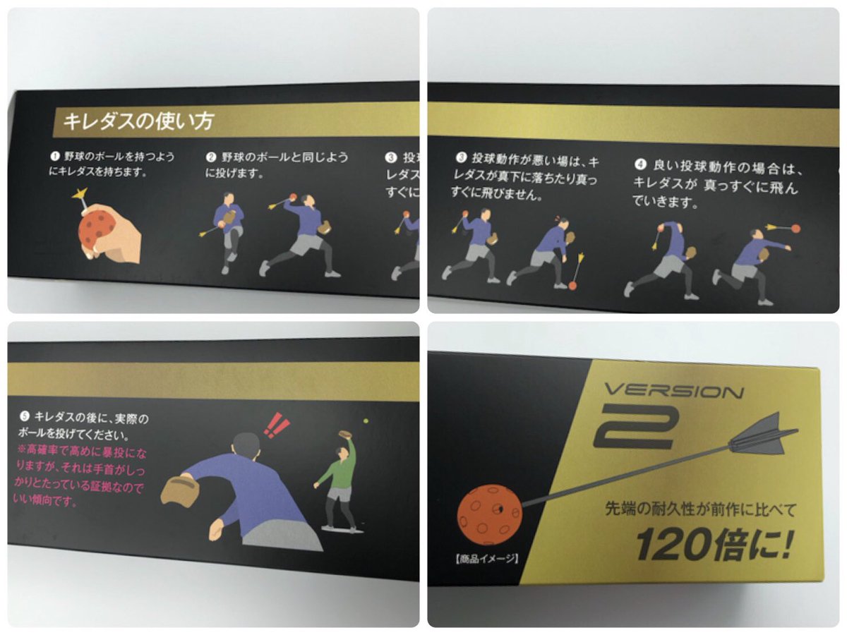 takenakasports's tweet photo. ボールのキレを上げる野球ギアがパワーアップ❗️

【キレダス　V2】入荷❗️

前作よりも耐久性が120倍になり
別売の修理キットを使うことで羽の修理も可能になることで

より長く安心して使えるように🤩

ノーマル¥4,950
アスリート¥6,600

#竹中スポーツ
#野球専門店
#キレダス
#KIREDAS
#高校野球 https://t.co/lxjQ4Biscs