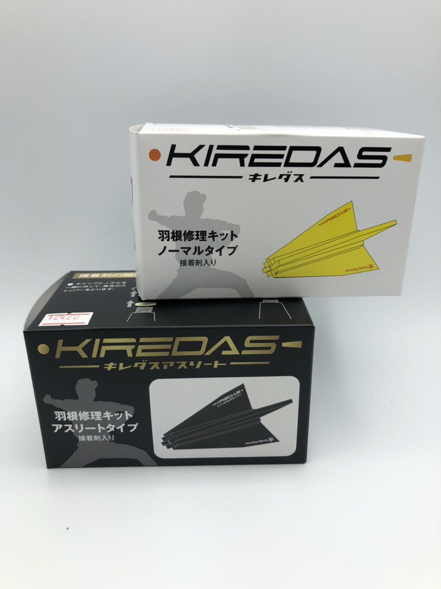 takenakasports's tweet photo. ボールのキレを上げる野球ギアがパワーアップ❗️

【キレダス　V2】入荷❗️

前作よりも耐久性が120倍になり
別売の修理キットを使うことで羽の修理も可能になることで

より長く安心して使えるように🤩

ノーマル¥4,950
アスリート¥6,600

#竹中スポーツ
#野球専門店
#キレダス
#KIREDAS
#高校野球 https://t.co/lxjQ4Biscs