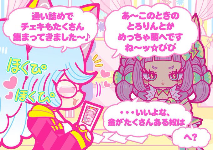 メイド喫茶☆とろりん❤︎カフェ⑦ 